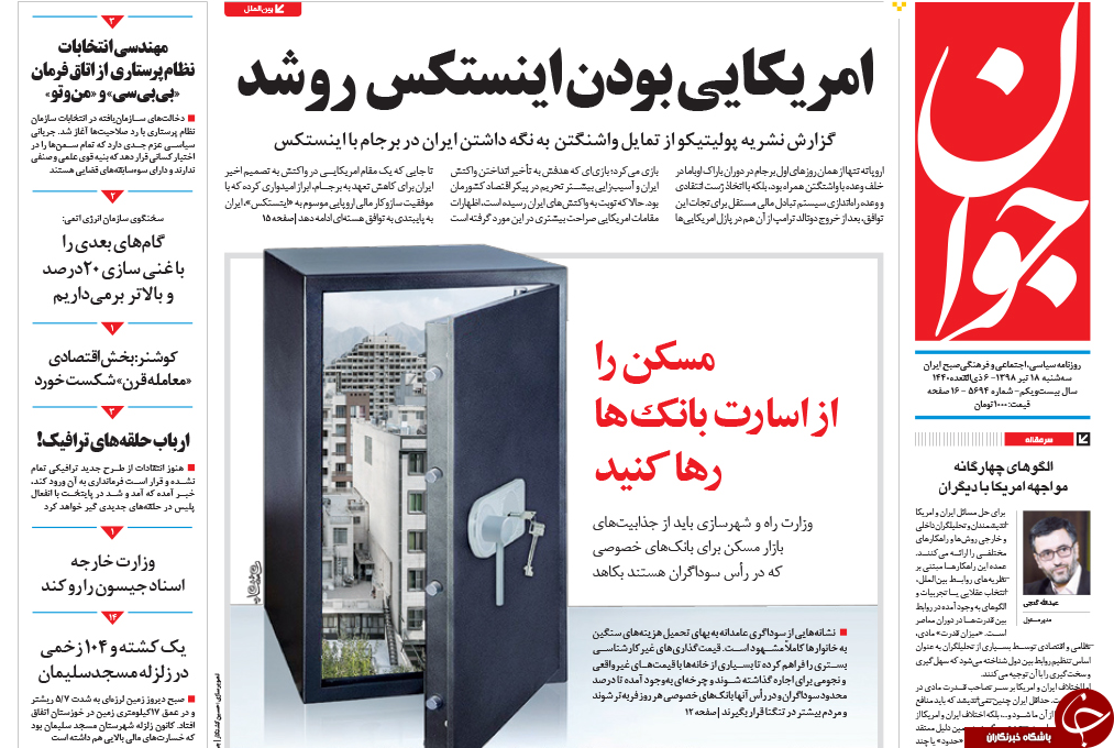 روزنامه