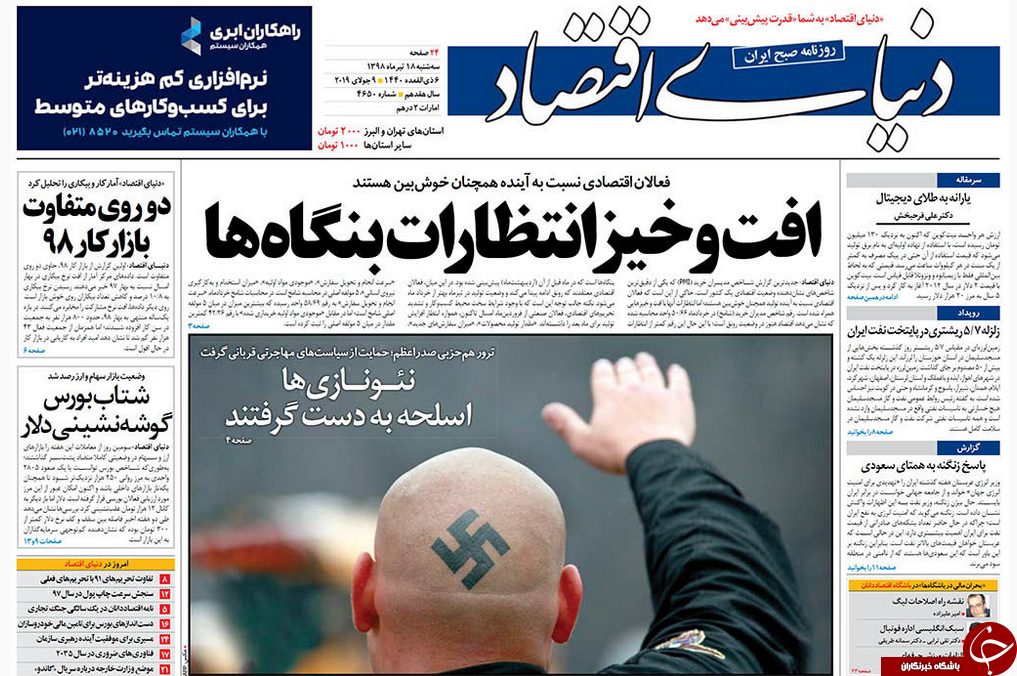 روزنامه