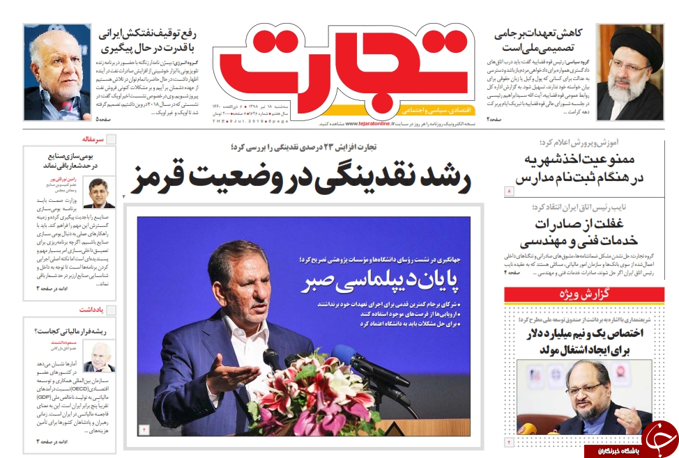 روزنامه