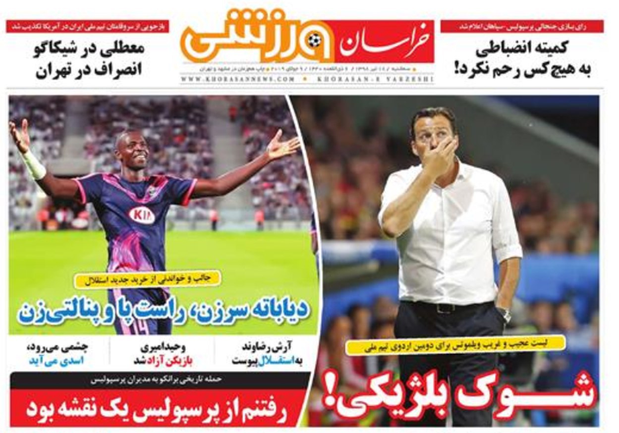 خراسان ورزشی - ۱۸ تیر