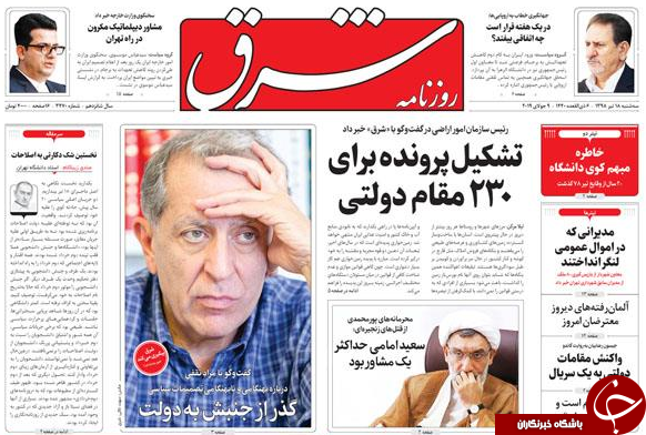 مافیای خانه های خالی/ جبغ هایی که گاندو در آورد/ رشد نقدینگی در وضعیت قرمز