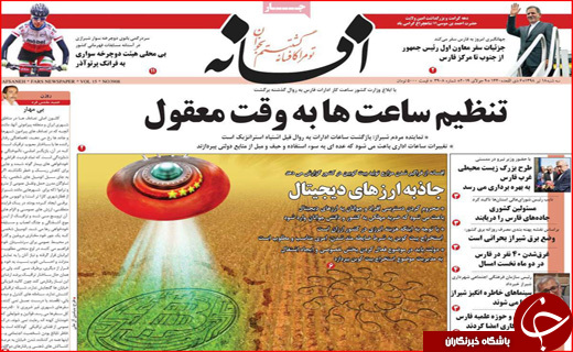 روزنامه های استانی