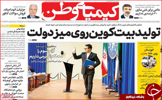 روزنامه های استانی