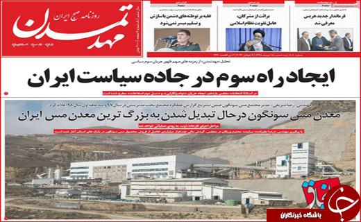 روزنامه های استانی