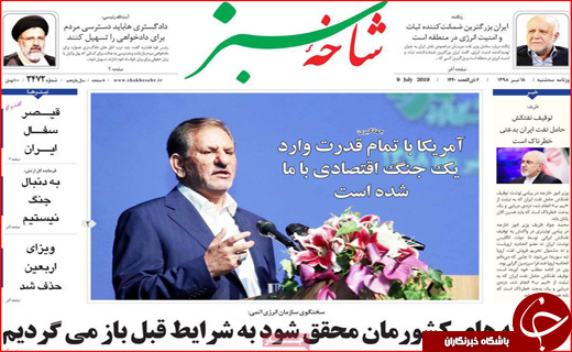 روزنامه های استانی