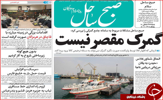 روزنامه های استانی