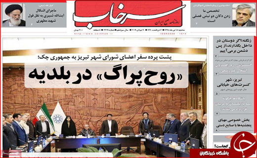 روزنامه های استانی