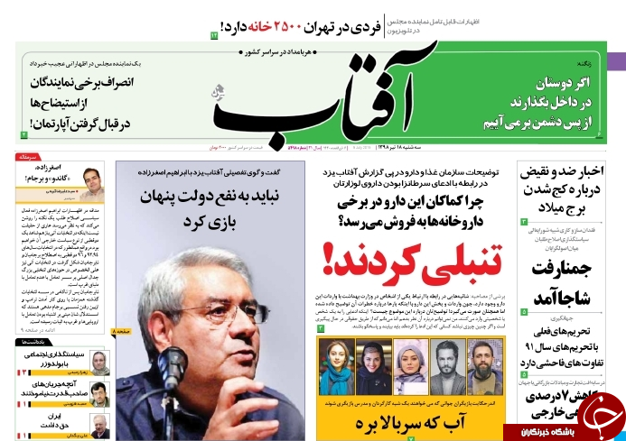 مافیای خانه های خالی/ جبغ هایی که گاندو در آورد/ رشد نقدینگی در وضعیت قرمز