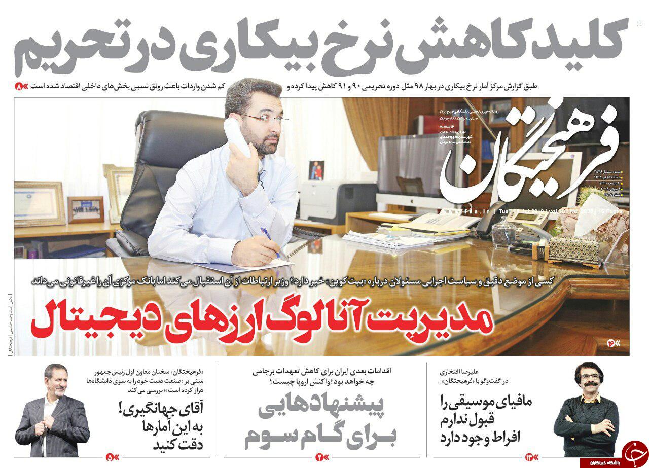 مافیای خانه های خالی/ جبغ هایی که گاندو در آورد/ رشد نقدینگی در وضعیت قرمز