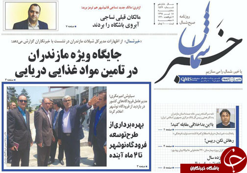 جایگاه ویژه مازندران در تامین مواد غذایی دریایی/زباله در مازندران؛ فرصتی که تهدید شد