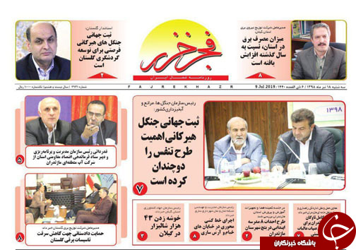 جایگاه ویژه مازندران در تامین مواد غذایی دریایی/زباله در مازندران؛ فرصتی که تهدید شد