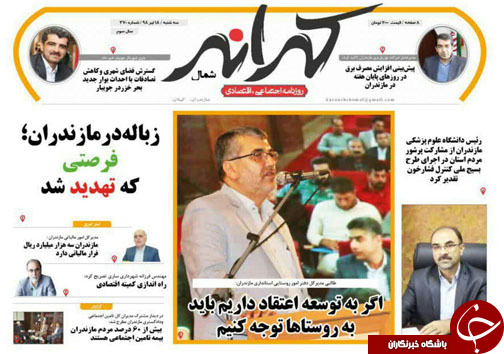 جایگاه ویژه مازندران در تامین مواد غذایی دریایی/زباله در مازندران؛ فرصتی که تهدید شد