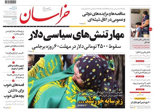تیغ فولادی دولت برگردن کشاورزی استان/چله گران؛ مردم نگران