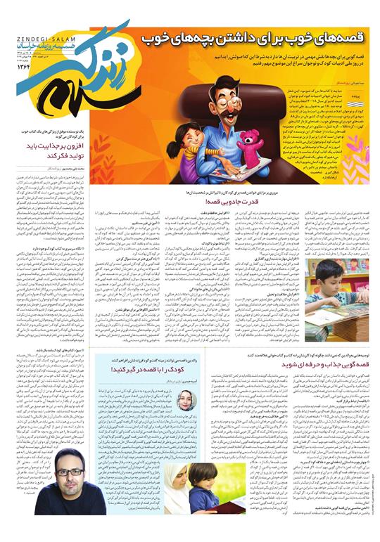 تیغ فولادی دولت برگردن کشاورزی استان/چله گران؛ مردم نگران