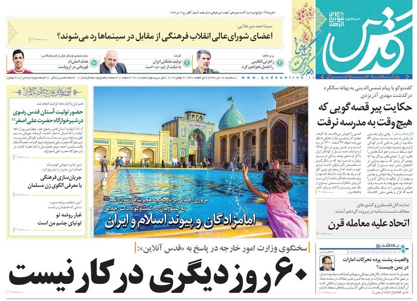 تیغ فولادی دولت برگردن کشاورزی استان/چله گران؛ مردم نگران