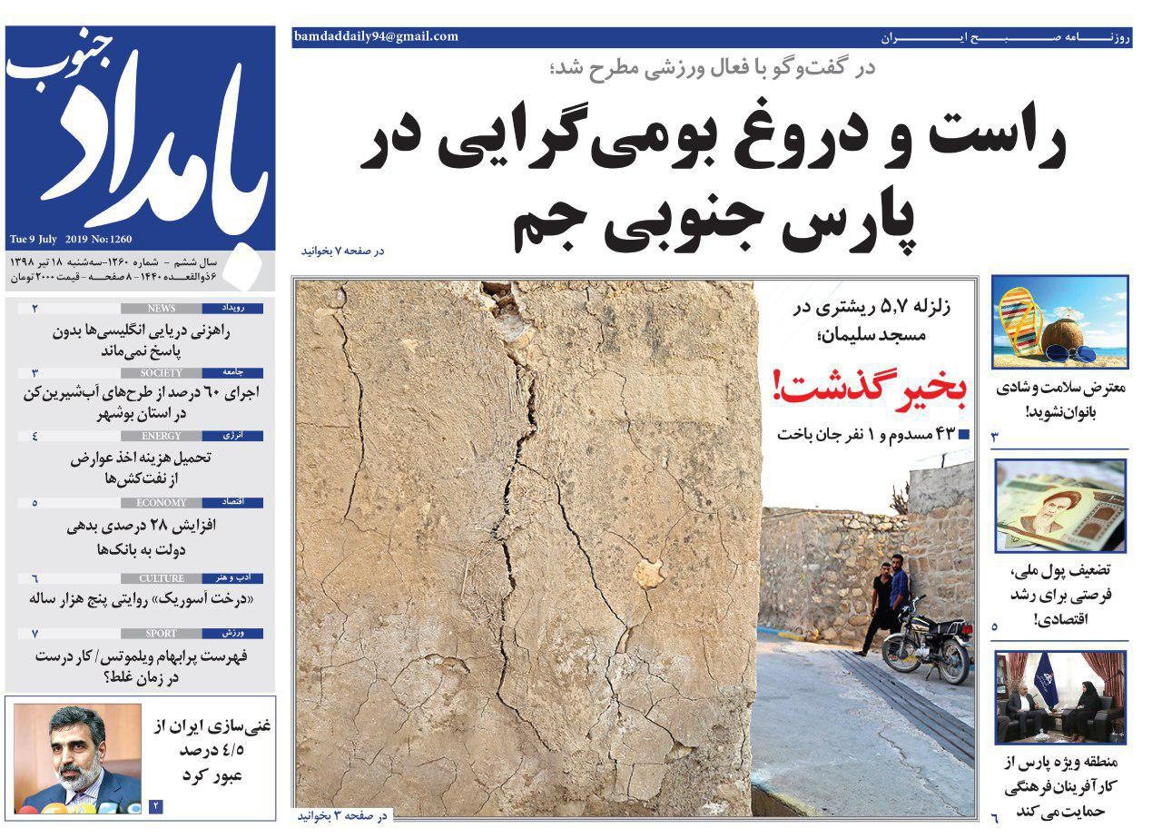 راست و دروغ بومی&zwnj;گرایی در پارس جنوبی جم/ حال خراب خوش نشینان بوشهری