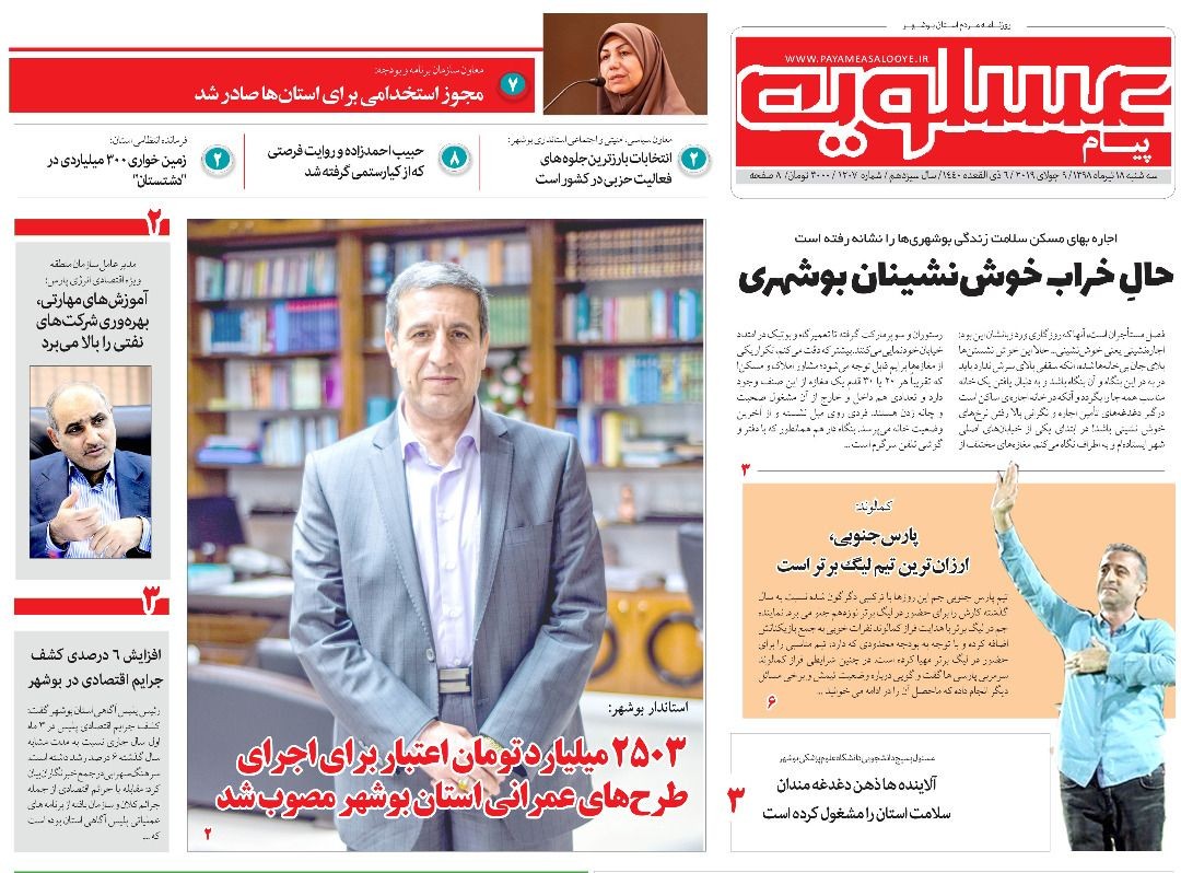 راست و دروغ بومی&zwnj;گرایی در پارس جنوبی جم/ حال خراب خوش نشینان بوشهری