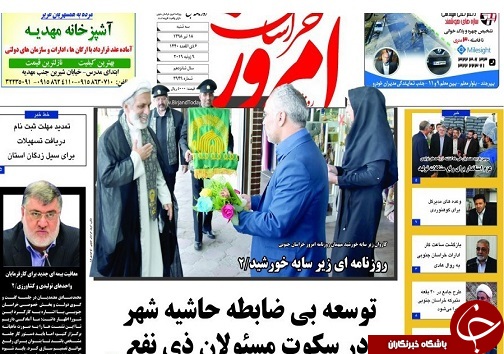 توسعه بی ضابطه حاشیه شهر در سکوت مسئولان ذی نغع/۲۱تیر آغاز واگذاری اراضی به صنوف آلاینده