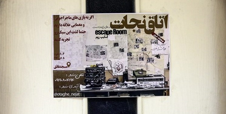 روایتی از معما&zwnj;های &laquo;اتاق نجات&raquo; + تصاویر