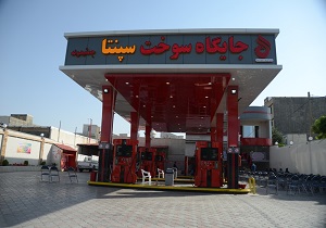هشتاد و دومین جایگاه سوخت لرستان افتتاح شد