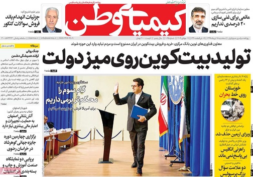 پیشرفت هواشناسی محرک توسعه استان/ تولید بیت کوین روی میز دولت