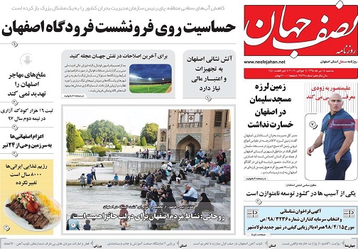 پیشرفت هواشناسی محرک توسعه استان/ تولید بیت کوین روی میز دولت