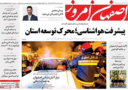 پیشرفت هواشناسی محرک توسعه استان/ تولید بیت کوین روی میز دولت