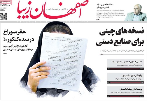 پیشرفت هواشناسی محرک توسعه استان/ تولید بیت کوین روی میز دولت