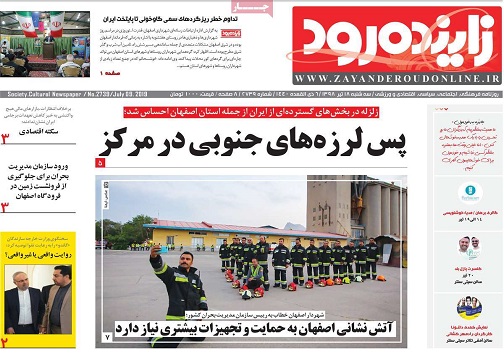 پیشرفت هواشناسی محرک توسعه استان/ تولید بیت کوین روی میز دولت