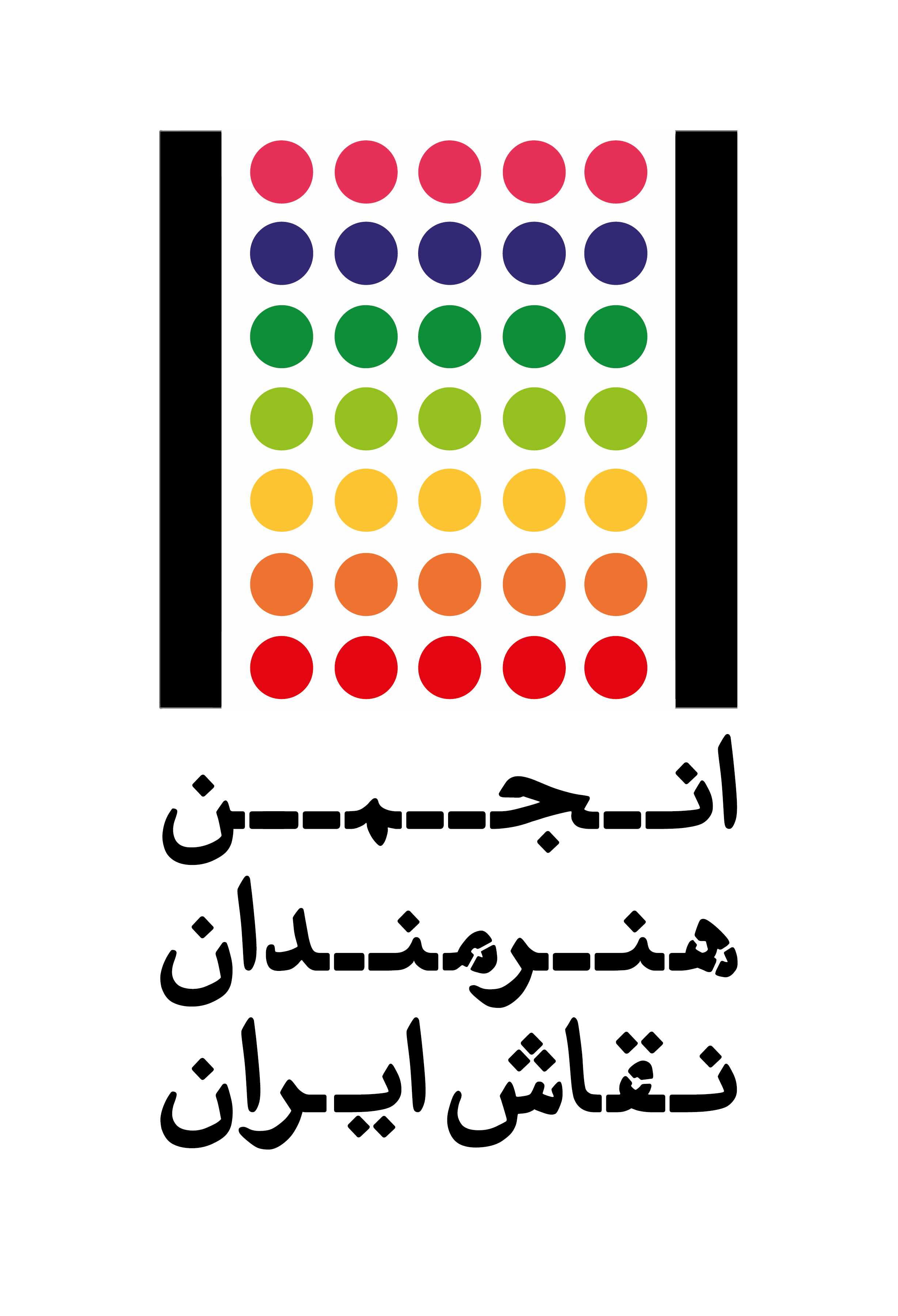 ایجاد شعبه&zwnj;های انجمن در شهرستان&zwnj;ها در آینده&zwnj;ای نزدیک/ دوسالانه نقاشی سال آینده برگزار می&zwnj;شود