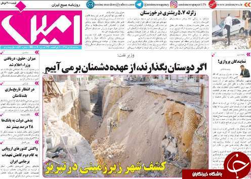 کشف شهر زیرزمینی در تبریز