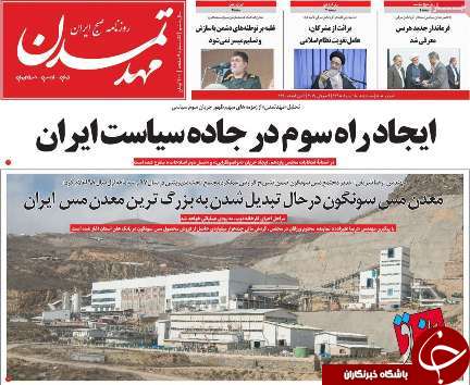 کشف شهر زیرزمینی در تبریز