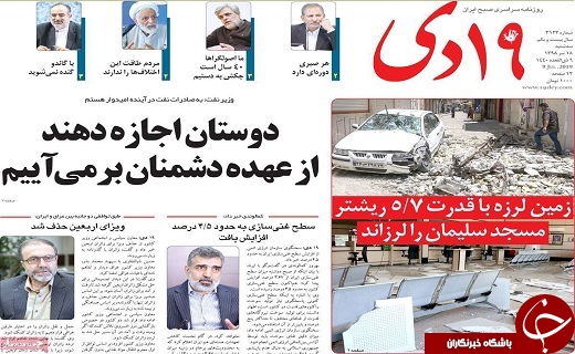 احداث ۱۴ نیروگاه خورشیدی در قم/اولین تونل نوری قم طراحی و نصب شد