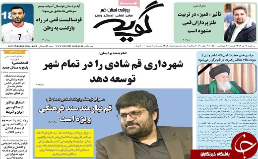احداث ۱۴ نیروگاه خورشیدی در قم/اولین تونل نوری قم طراحی و نصب شد