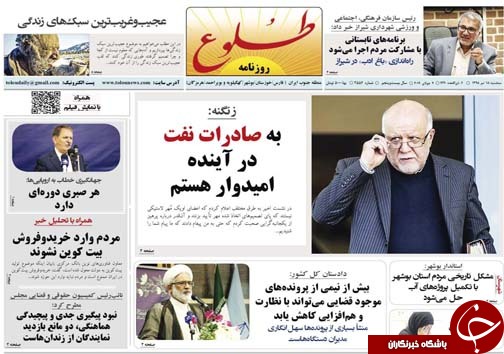 تصاویر صفحه نخست روزنامه&zwnj;های فارس ۱۸ تیر سال ۱۳۹۸