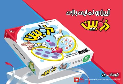 سه اسباب‌بازی کانون رونمایی می‌شود