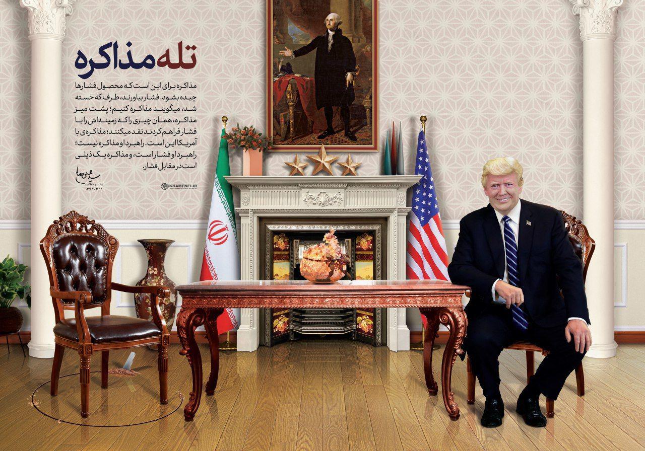 پوستر جدید و معنی&zwnj;دار سایت رهبرانقلاب درباره مذاکره با آمریکا +عکس