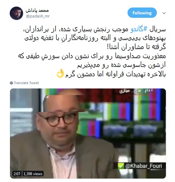 افشای پشت پرده&zwnj;ی فشارها به سریال گاندو / از حمله&zwnj;های مشاور آشنای دولت تا سیاه&zwnj;مایی رسانه&zwnj;های اصلاحطلب!