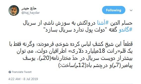 افشای پشت پرده&zwnj;ی فشارها به سریال گاندو / از حمله&zwnj;های مشاور آشنای دولت تا سیاه&zwnj;مایی رسانه&zwnj;های اصلاحطلب!