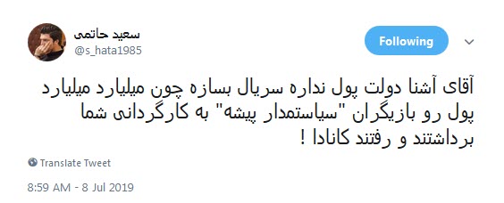افشای پشت پرده&zwnj;ی فشارها به سریال گاندو / از حمله&zwnj;های مشاور آشنای دولت تا سیاه&zwnj;مایی رسانه&zwnj;های اصلاحطلب!