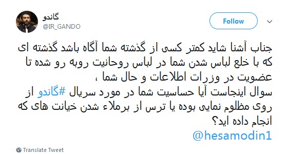 افشای پشت پرده&zwnj;ی فشارها به سریال گاندو / از حمله&zwnj;های مشاور آشنای دولت تا سیاه&zwnj;مایی رسانه&zwnj;های اصلاحطلب!