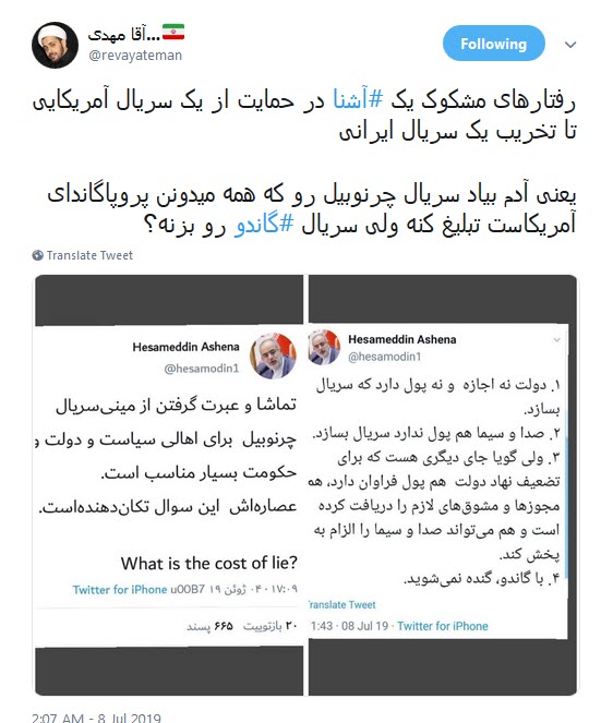 افشای پشت پرده&zwnj;ی فشارها به سریال گاندو / از حمله&zwnj;های مشاور آشنای دولت تا سیاه&zwnj;مایی رسانه&zwnj;های اصلاحطلب!