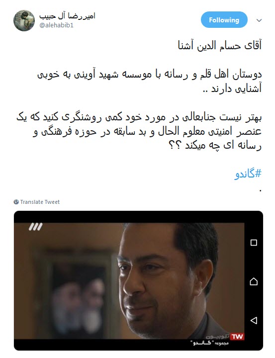 افشای پشت پرده&zwnj;ی فشارها به سریال گاندو / از حمله&zwnj;های مشاور آشنای دولت تا سیاه&zwnj;مایی رسانه&zwnj;های اصلاحطلب!