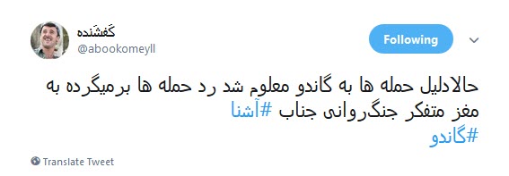 افشای پشت پرده&zwnj;ی فشارها به سریال گاندو / از حمله&zwnj;های مشاور آشنای دولت تا سیاه&zwnj;مایی رسانه&zwnj;های اصلاحطلب!