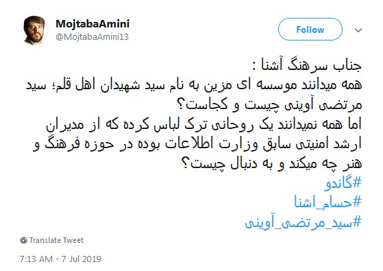 افشای پشت پرده&zwnj;ی فشارها به سریال گاندو / از حمله&zwnj;های مشاور آشنای دولت تا سیاه&zwnj;مایی رسانه&zwnj;های اصلاحطلب!