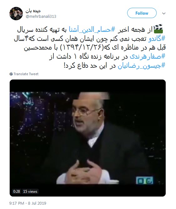 افشای پشت پرده&zwnj;ی فشارها به سریال گاندو / از حمله&zwnj;های مشاور آشنای دولت تا سیاه&zwnj;مایی رسانه&zwnj;های اصلاحطلب!