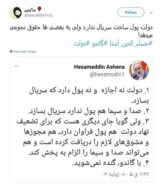 افشای پشت پرده&zwnj;ی فشارها به سریال گاندو / از حمله&zwnj;های مشاور آشنای دولت تا سیاه&zwnj;مایی رسانه&zwnj;های اصلاحطلب!