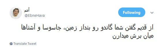 افشای پشت پرده&zwnj;ی فشارها به سریال گاندو / از حمله&zwnj;های مشاور آشنای دولت تا سیاه&zwnj;مایی رسانه&zwnj;های اصلاحطلب!
