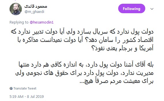 افشای پشت پرده&zwnj;ی فشارها به سریال گاندو / از حمله&zwnj;های مشاور آشنای دولت تا سیاه&zwnj;مایی رسانه&zwnj;های اصلاحطلب!