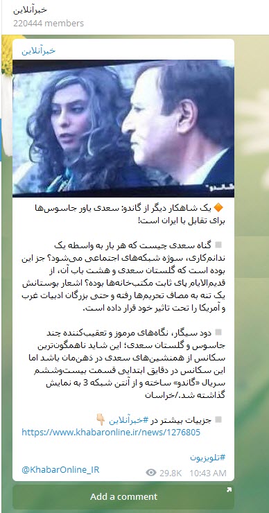 افشای پشت پرده&zwnj;ی فشارها به سریال گاندو / از حمله&zwnj;های مشاور آشنای دولت تا سیاه&zwnj;مایی رسانه&zwnj;های اصلاحطلب!
